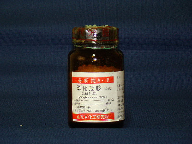 ȻǰHydroxylamine hydroc